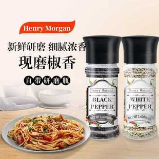 健身混合调味料品碎粉 亨利摩根进口海盐黑胡椒粒研磨器家用瓶装