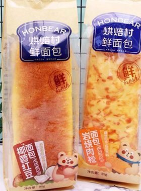 烘焙村爆浆流心面包85g岩烧肉松大板栗鲜撕红豆混装多口味饱腹零