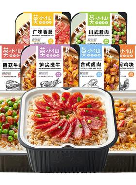 临期莫小仙自热米饭煲仔饭自热锅一箱方便米饭速食夜宵自热饭
