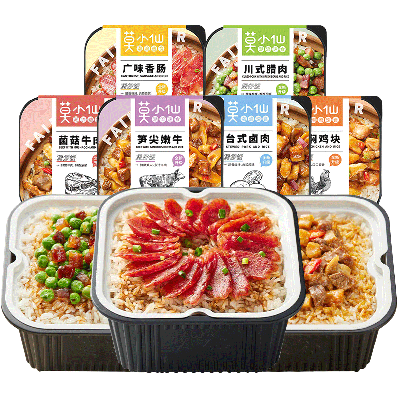 临期莫小仙自热米饭煲仔饭自热锅一箱方便米饭速食夜宵自热饭
