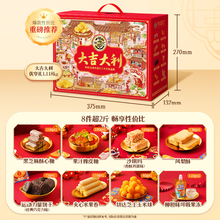 徐福记休闲零食礼盒沙琪玛凤梨酥膨化组合解馋送礼出游大礼包批发