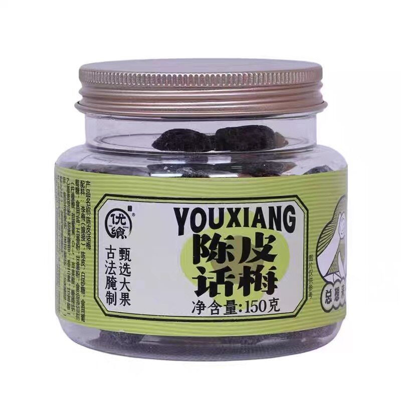 优飨陈皮话梅150g蜜饯酸梅软糯甜咸小吃食品办公室休闲零食陈皮梅