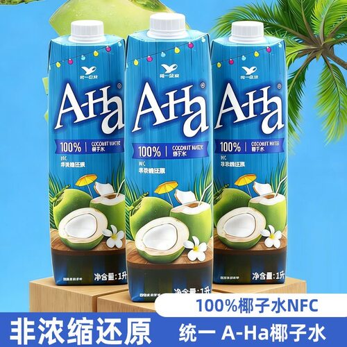 统一100%椰子水A-Ha椰子水泰国原产100%椰子水1L装无添加椰子补水