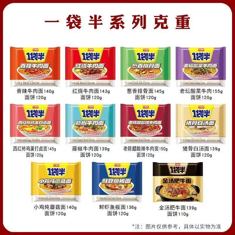 今麦郎一袋半火鸡面袋装韩式火鸡奶油火鸡面大分量拌面泡面速食图片