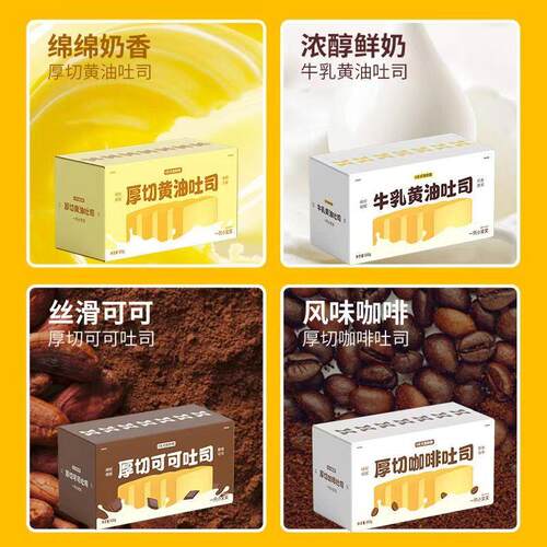 厚切黄油吐司面包奶酪包