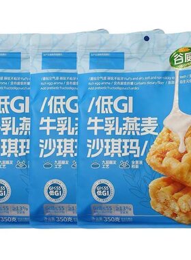 谷威低GI牛乳燕麦沙琪玛休闲零食小吃早餐下午茶点心中式糕点350g