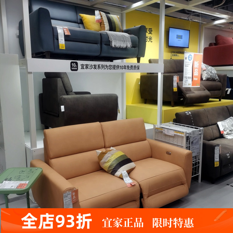 宜家电动沙发电动躺椅