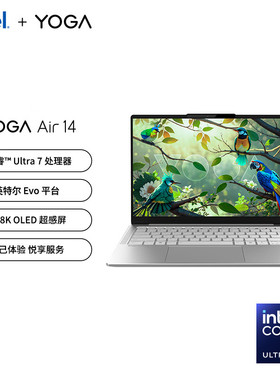 联想YOGAAir14 AI元启 14英寸轻薄笔记本电脑Ultra7-155H 2.8K