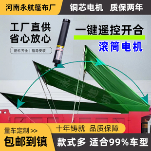 渣土车甩杆滚筒自动篷布全套配件自卸车环保电动篷布大车卷篷整套