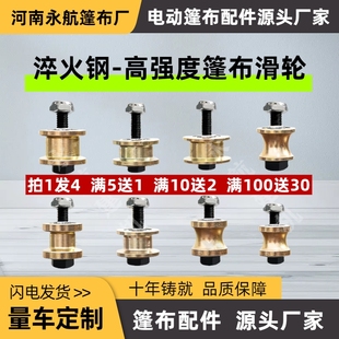 渣土车自动篷布淬火滑轮圆钢轨道一体轮子一头大一头轻轨轴承滚轮