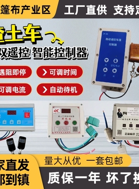 渣土车自动篷布控制器自卸车货车24V篷布机无线遥控器电机控制盒
