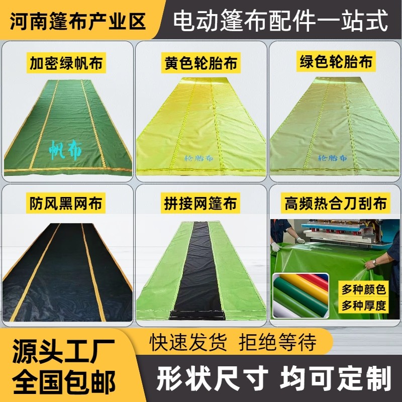 渣土车自动篷布全套配件自卸车电动遥控甩杆卷篷特殊要求定制专拍,纺织面料/辅料/配套,篷布,淘宝优惠券,粉丝福利购,淘宝优惠卷