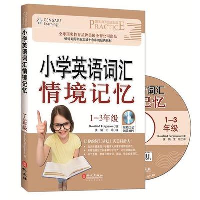 【正版】小学英语词汇情境记忆 1 3年级 Rosalind、F