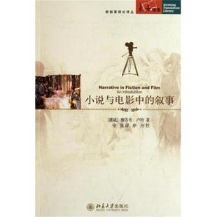 雅各布·卢特 叙事 正版 Lot 小说与电影中