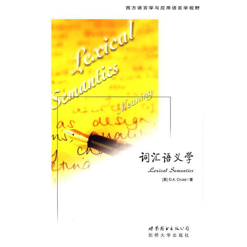【正版】词汇语义学 D.A.Cruse