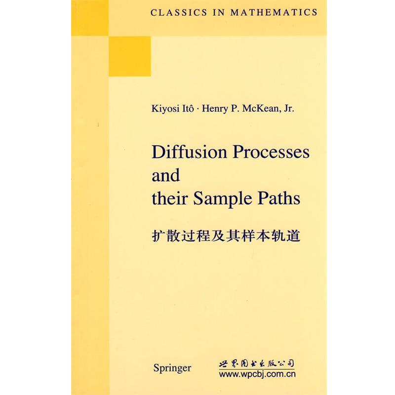 【正版】数学经典教材 扩散过程及其样本轨道（英文版） [日]伊藤清