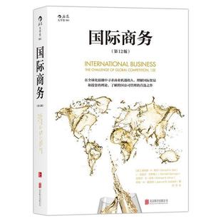 美 国际商务第12版 唐纳德·A.鲍 正版