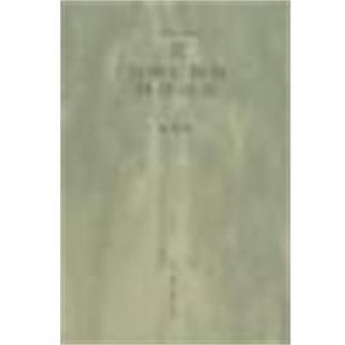 【正版】与顽石铸情 林泠诗选 林泠