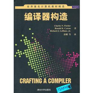【正版】编译器构造 Charles N.