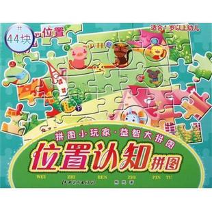 【正版】青藏高原天敌昆虫 王保海