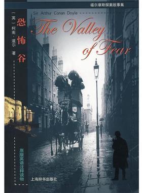 【正版】恐怖谷 柯南·道尔（Cona