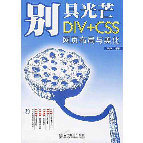 【正版】别具光芒 李烨