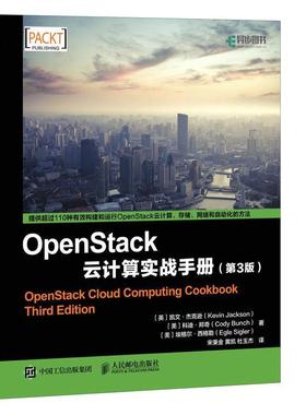 【正版】OpenStack云计算实战手册第三版第3版 凯文杰克逊Ke [英]凯文·杰克逊科