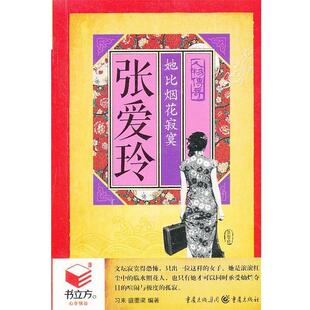 【正版书】 书立方人物传奇-包拯-断案如神的青天老爷 习末,盛重梁著 重庆出版社