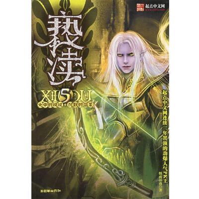 【正版书】 亵渎5 烟雨江南 著 朝华出版社