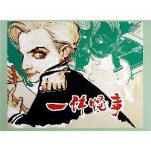 马克·吐温 一件怪事 正版