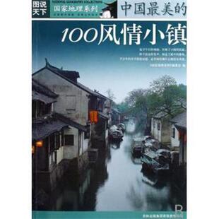 【正版书】 胶州历史文化初探 南开大学胶州历史文化研究中心 编 天津古籍出版社