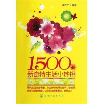 【正版】助理物业管理师 劳动和社会保障部中国