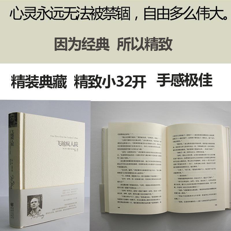 【正版】飞越疯人院 [美]肯·克西（Ke