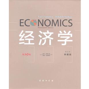 美 经济学 保罗·萨缪尔森 正版