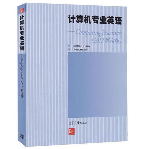 【正版】计算机专业英语 Computing Essentials(2 [美]Timothy