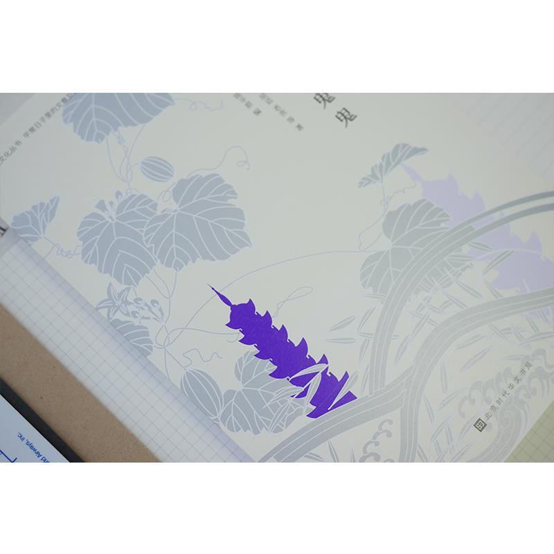 【正版】神神鬼鬼 众生万象神鬼亦然（漫说文化有声朗诵系列） 梁实秋等 陈平原 ；