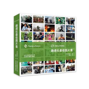 【正版书】 路透社图片集 英国路透社 北京美术摄影出版社
