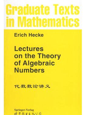 【正版】代数数论讲义 Erich Heck