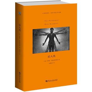 【正版书】 后人类 罗西布拉伊多蒂 河南大学出版社