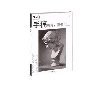 【正版书】 手稿 任振邦 著,孙建,邓招煌 燕山大学出版社