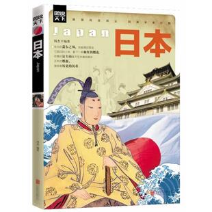 【正版书】日 周杰