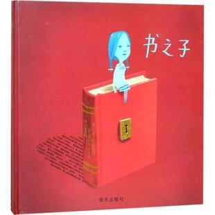 英 书之子 信谊世界精选图画书 山姆·温斯顿 正版