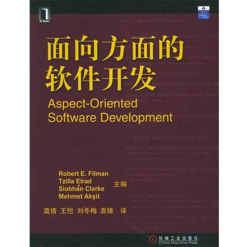 【正版】面向方面的软件开发 菲尔曼；莫倩  译