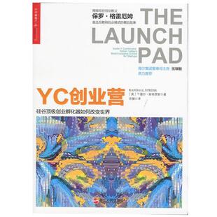 【正版】YC创业营  硅谷顶 级创业孵化器如何改变世界 [美]兰德尔·斯特罗