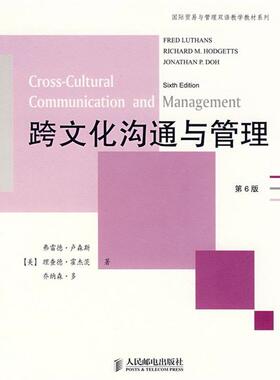 【正版】跨文化沟通与管理 第6版弗雷德 卢森斯 LuthansF人民 多（Doh J.P.