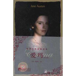 读本 爱玛 英文版 奥斯丁 经典 英 Aus 正版
