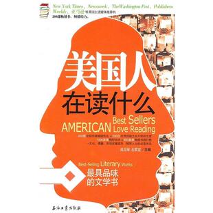 文学书 具品位 美人在读什么 石家宜；成应翠 正版