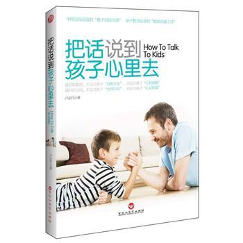 【正版】把话说到孩子心里去 卢志丹