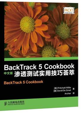 【正版】BackTrack 5 Cookbook中文版 渗透测试实用 [美]Pritche