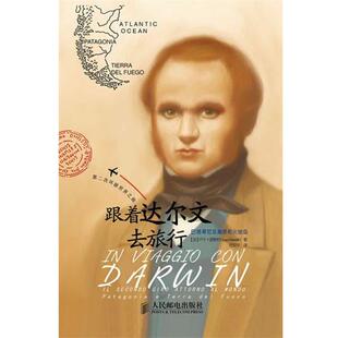 诺维利 意 跟着达尔文去旅行 倪安宇 正版